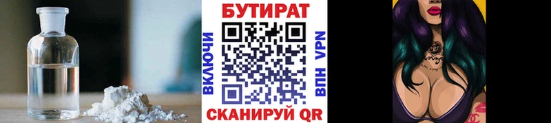БУТИРАТ 99%  ссылка на мегу онион  Тамбов  наркота 